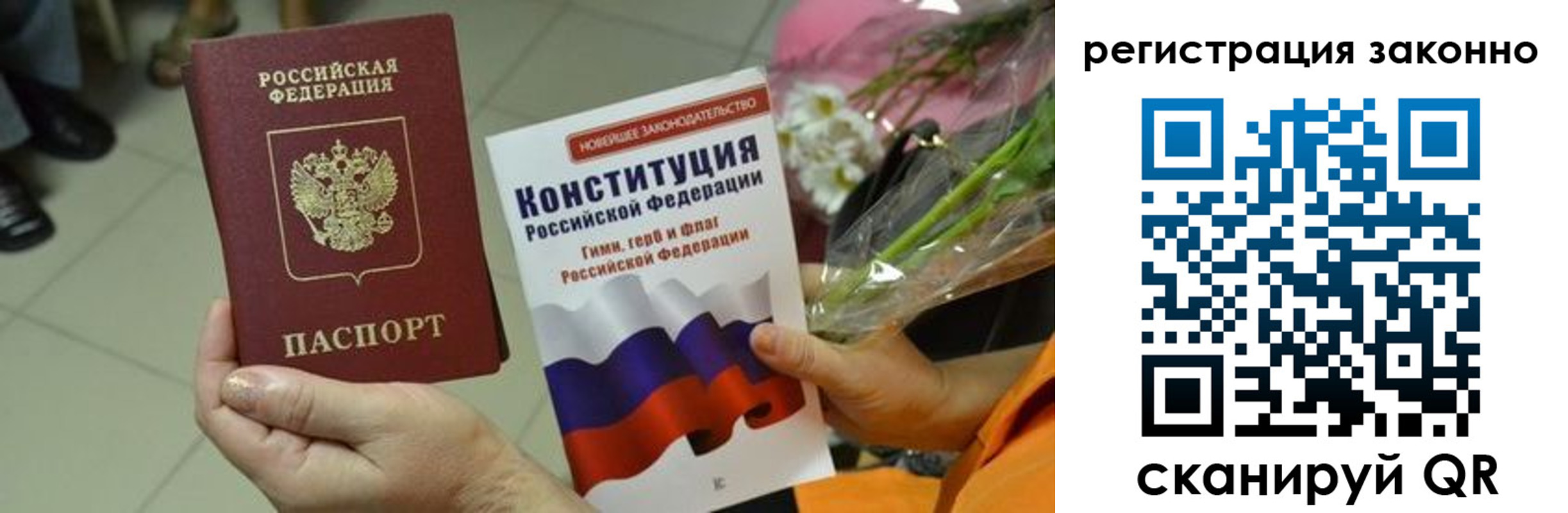 прописка для кредита в Домодедово