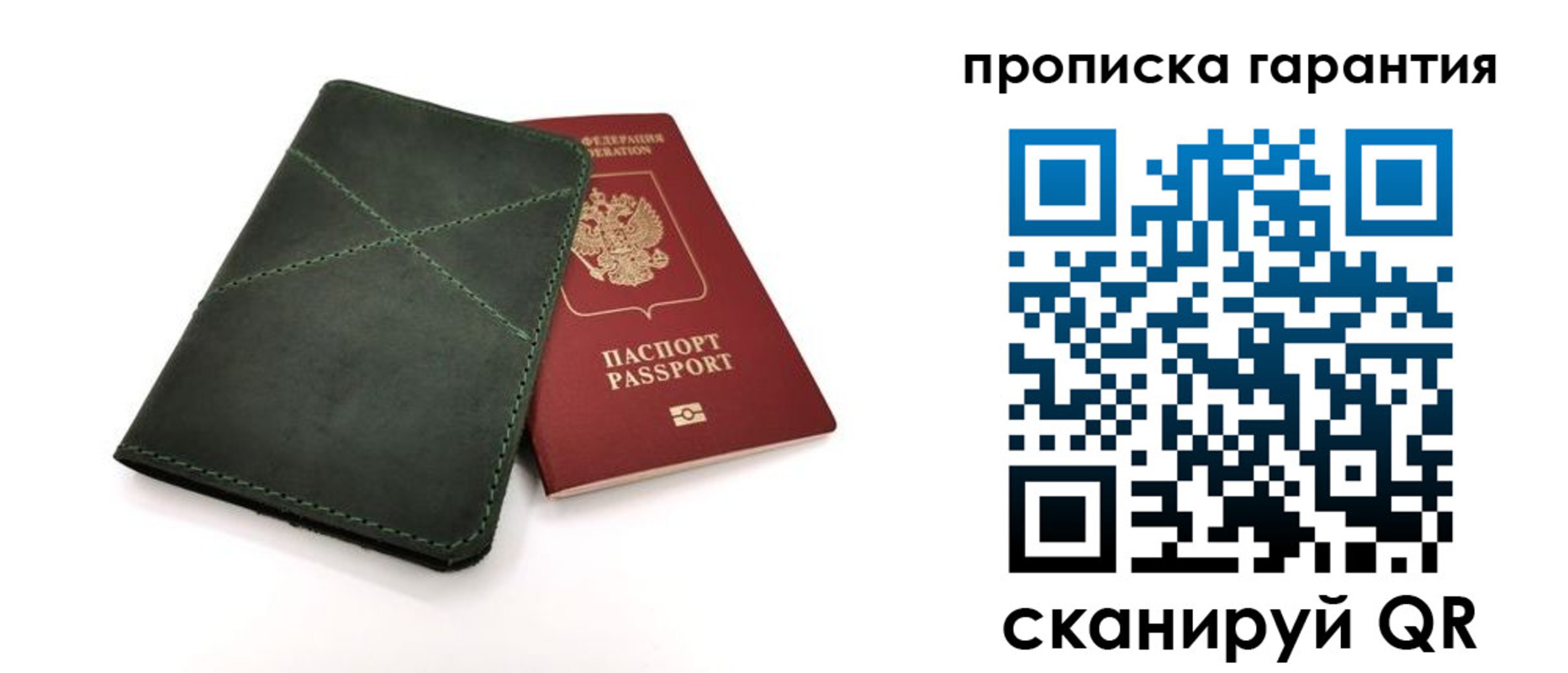 временная регистрация поиск в Домодедово