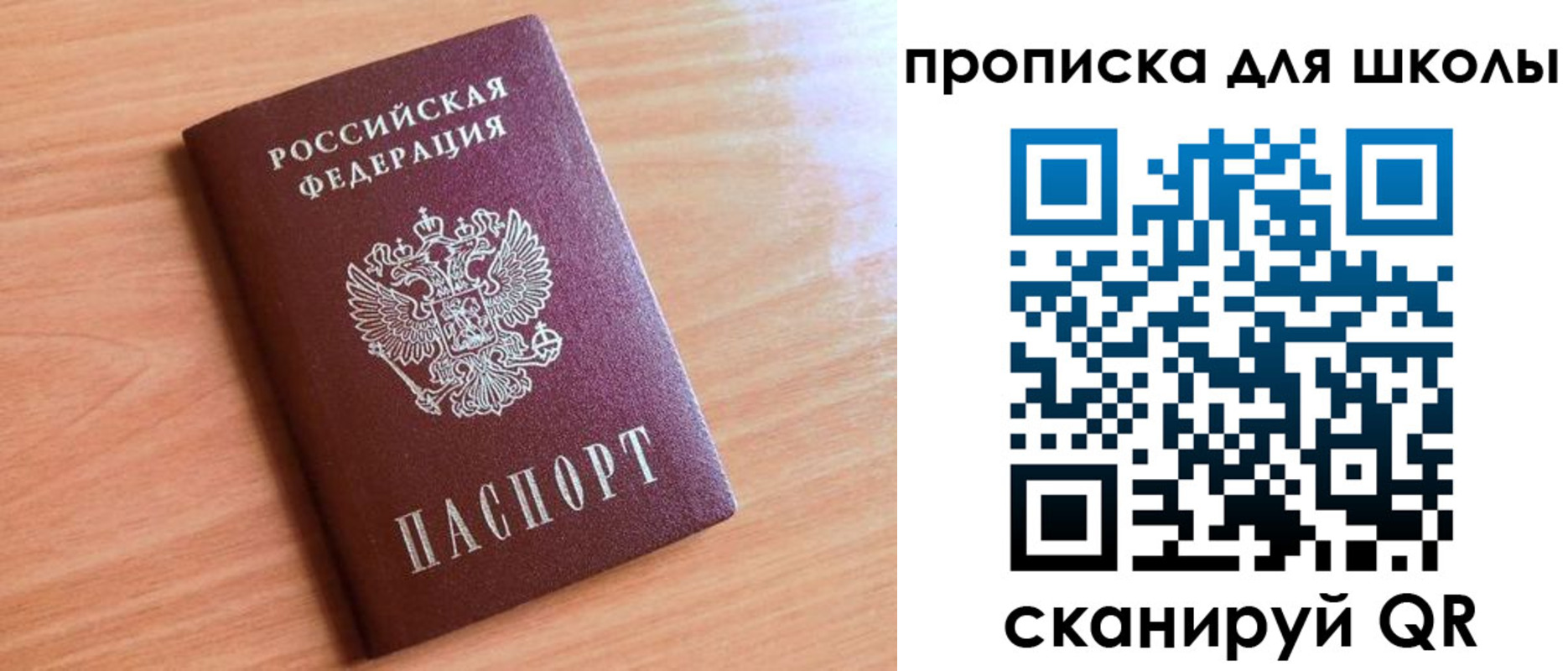 прописка для работы в Домодедово