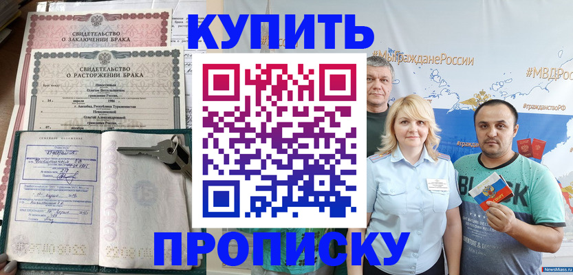 пропишу в квартире в Домодедово