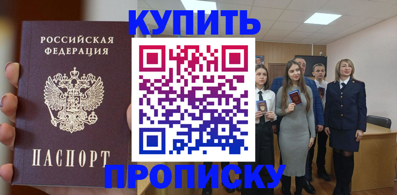 временная регистрация гарантия в Домодедово